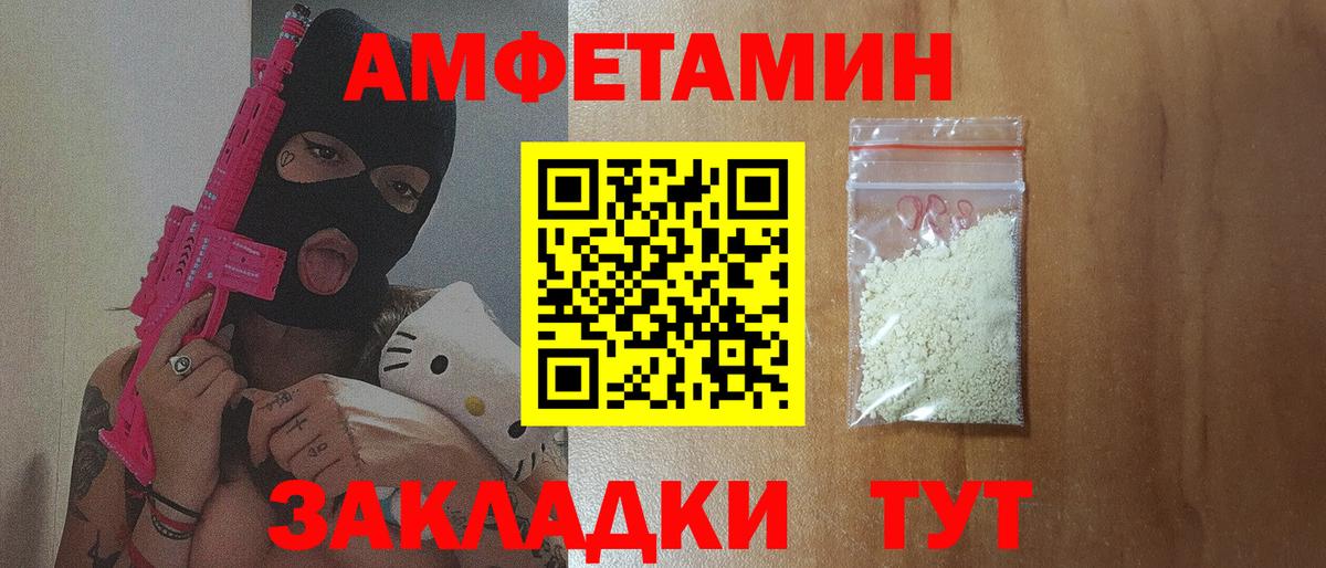 Сланцы  АМФ  Amphetamine  АМФ 97%  Вход с VPN 