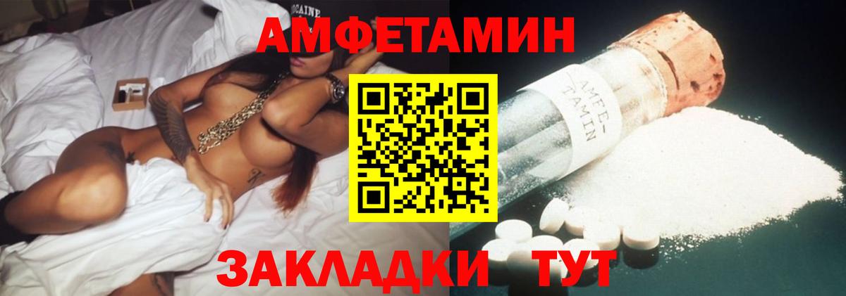 Amphetamine 98% Сланцы