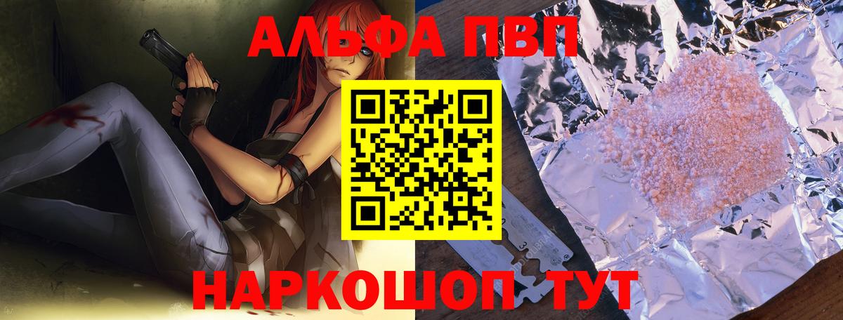 Сланцы  APVP Соль  Вход с VPN  A PVP кристаллы  Alpha-PVP кристаллы 