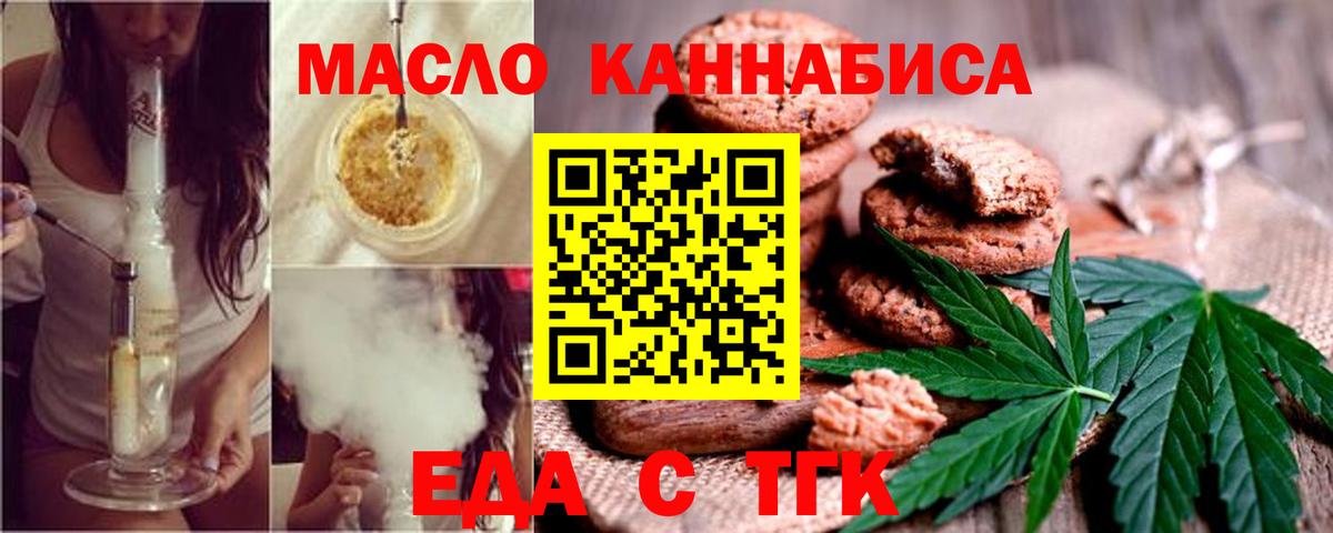 Печенье с ТГК марихуана Сланцы