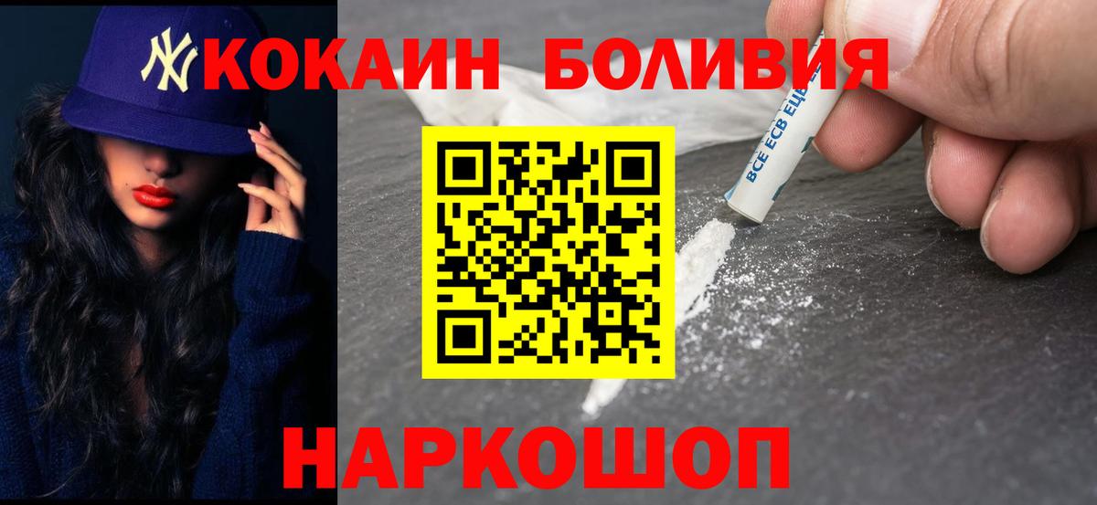Кокаин Fish Scale  COCAIN Перу  Вход с VPN  Сланцы 