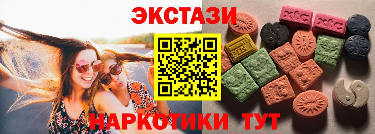 Ecstasy  Ecstasy бентли  Вход с VPN  Сланцы  Ecstasy Punisher 