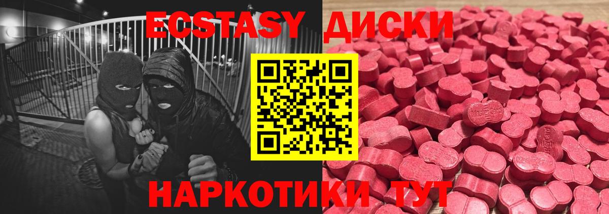 Ecstasy mix Сланцы
