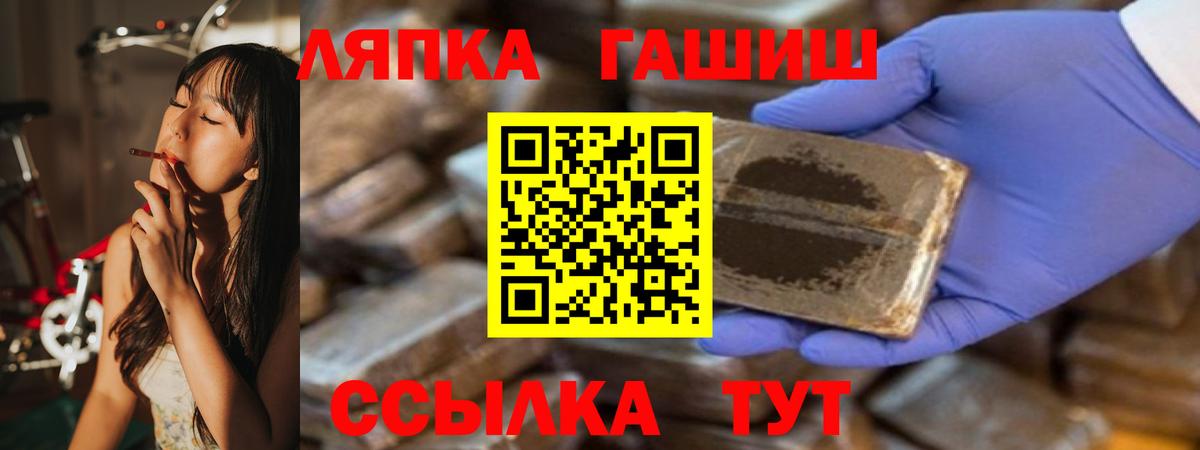 ГАШИШ VHQ Сланцы
