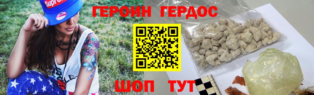 Сланцы  Героин хмурый  Вход с VPN 