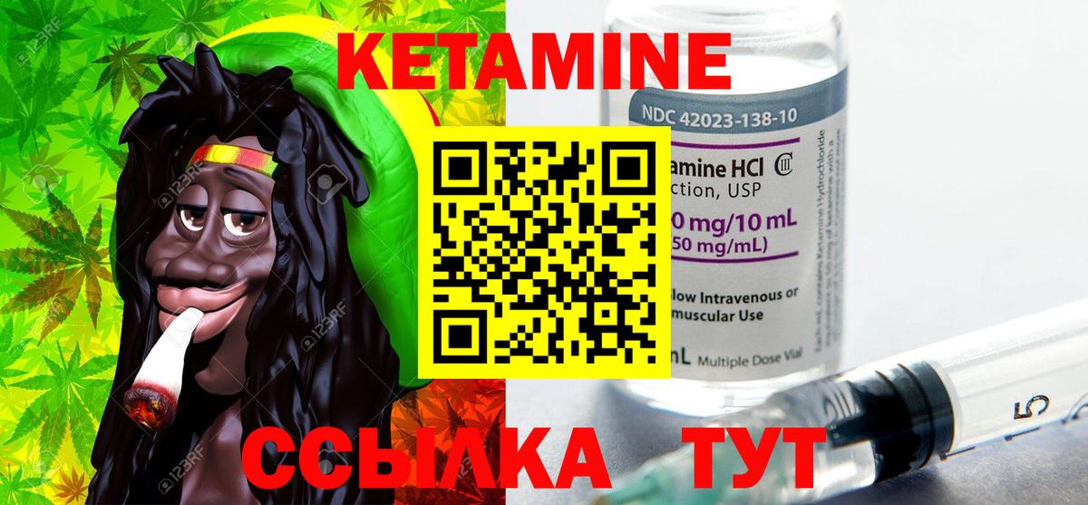 Сланцы  КЕТАМИН ketamine  Вход с VPN 