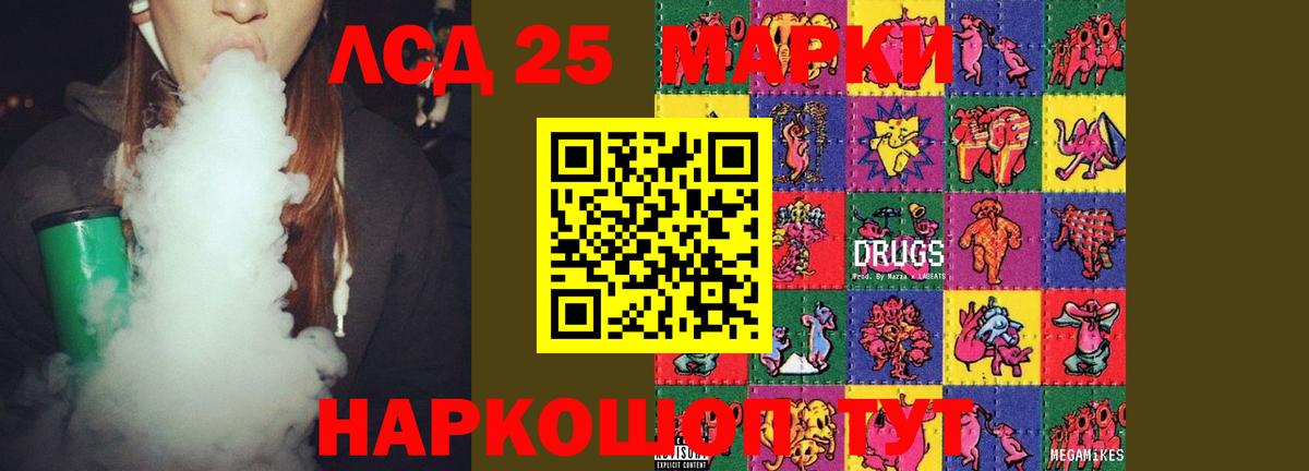 Лсд 25 экстази кислота Сланцы