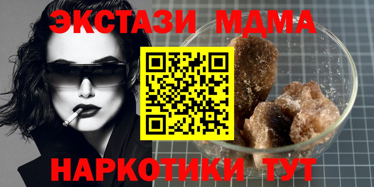 МДМА  МДМА crystal  Сланцы  Вход с VPN  MDMA VHQ 