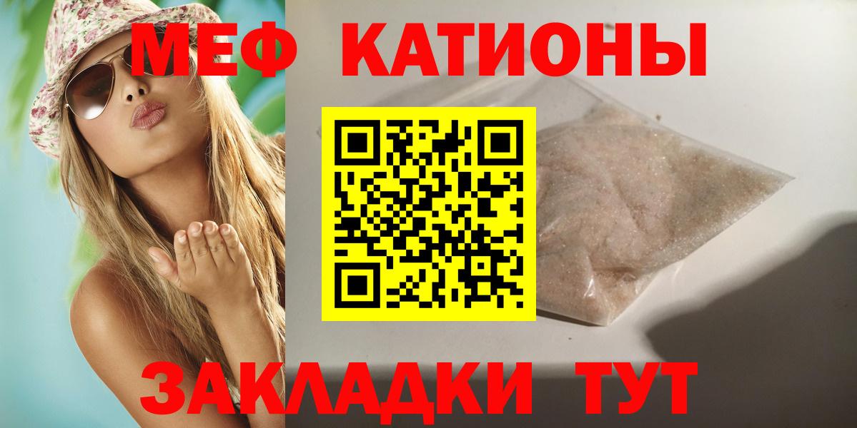 Меф мяу мяу  Сланцы