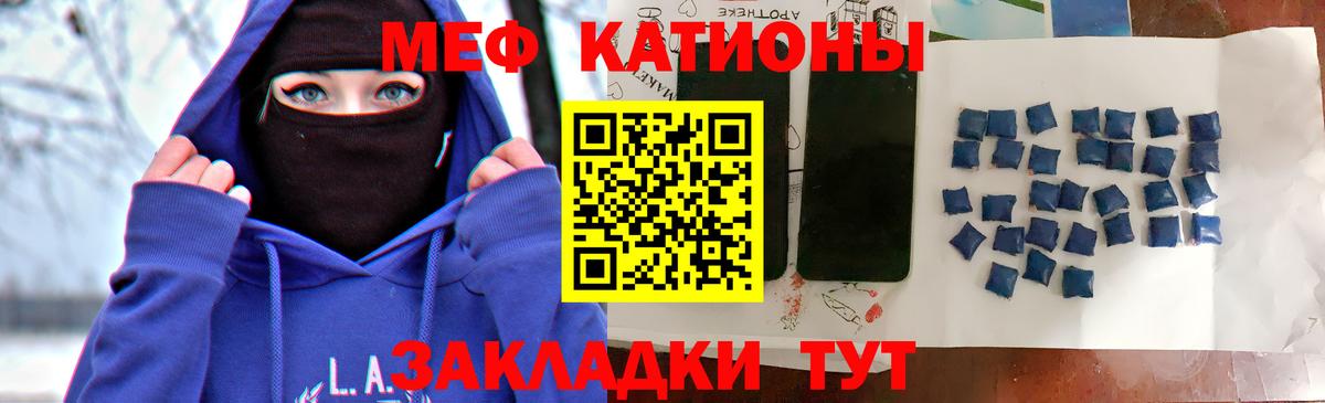 Мефедрон  МЯУ-МЯУ мука  Вход с VPN  как найти закладки  МЕФ 4 MMC  Сланцы 