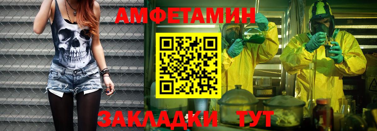 Первитин  МЕТАМФЕТАМИН винт  Вход с VPN  Сланцы 