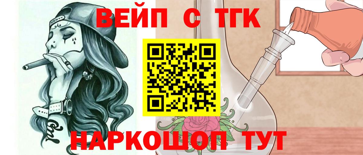 Дистиллят ТГК гашишное масло  Дистиллят ТГК вейп  Сланцы  Вход с VPN 