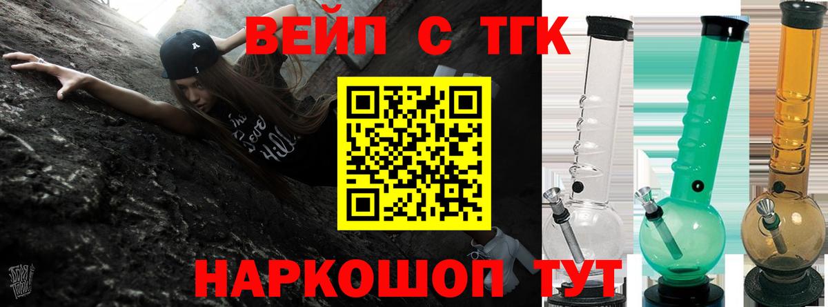 ТГК концентрат Сланцы